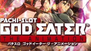 よっしー軍団長がヒキ弱すぎて面白い パチンコスロットおすすめ動画を紹介 鬼アツ